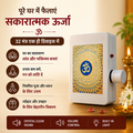 Om 32 in 1 Mantra Device