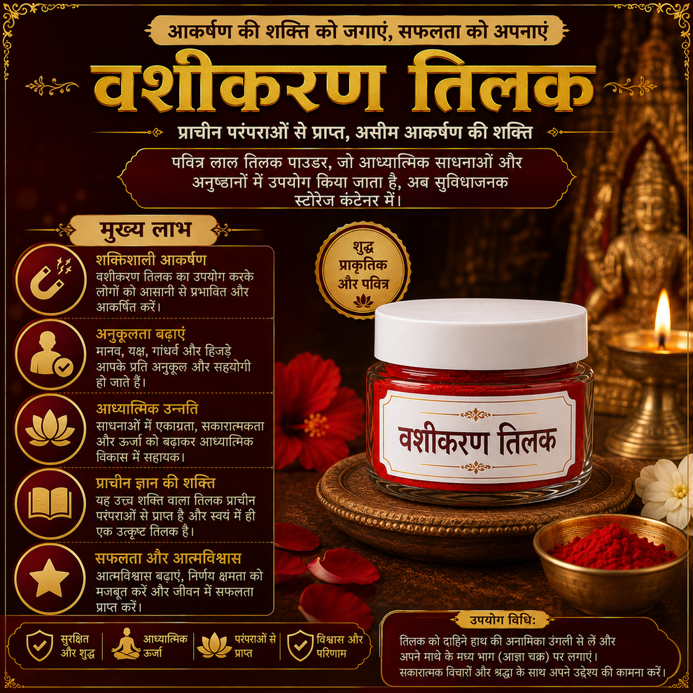 Spiritual Combo Deal Mohini Tilak+ Vashi Karan Tilak
